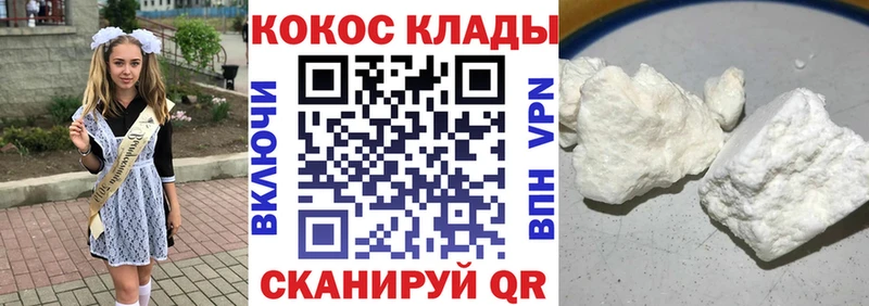 Кокаин VHQ  где купить наркотик  Руза 