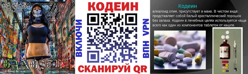 Кодеин напиток Lean (лин)  Руза 