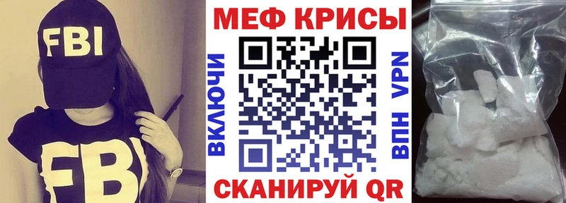 МЯУ-МЯУ мяу мяу даркнет телеграм Руза