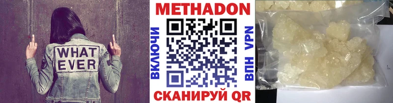 как найти Руза Метадон VHQ